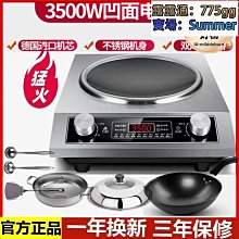 電磁爐大功率商用電磁爐5000W大功率凹面灶臺新款小型帶鍋爆炒菜電池爐 可開發票 歷史價格詳細信息