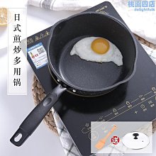 平底電磁爐燃氣灶適用麥飯石不粘鍋炒鍋家用多功能炒菜鍋 歷史價格詳細信息