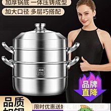 蒸鍋304不鏽鋼加厚雙層家用2層3層大蒸鍋SZ34B5電磁灶3林祥 歷史價格詳細信息