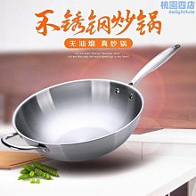 家用無油煙微壓炒菜鍋電磁爐燃氣灶通用陶土麥飯石不粘平底鍋 歷史價格詳細信息