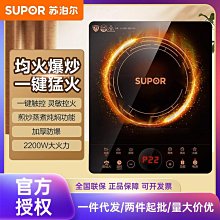 （）電磁爐大功率2200w家用爆炒火鍋智能定時e22b21 歷史價格詳細信息