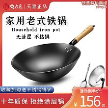 鐵鍋 炒鍋 炒菜鍋 爆炒鍋 不粘鍋 無塗層鐵鍋 老式爆炒鍋 家 炒鍋 商 炒菜鍋 超薄鐵鍋 煤氣燃氣竈 不粘鍋 歷史價格詳細信息