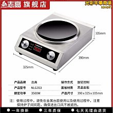 商用凹面電磁爐專用炒鍋酒店炒菜鍋電磁灶無塗層不鏽鋼不粘鍋圓底 歷史價格詳細信息