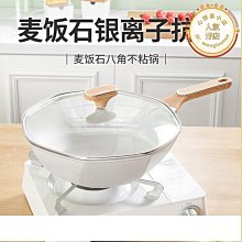 粘炒鍋八角鍋麥飯石炒不粘炒鍋家用 八角鍋麥飯石炒菜炒鍋 歷史價格詳細信息