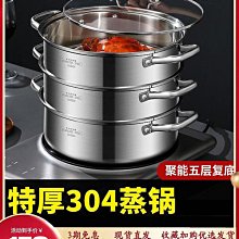 蒸鍋304不鏽鋼加厚雙層家用2層3層大蒸鍋SZ34B5電磁灶3林祥 歷史價格詳細信息