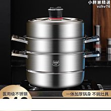 定時蒸鍋家用316不鏽鋼蒸饅頭電磁爐瓦斯爐專用大容量多層蒸籠屜締造 歷史價格詳細信息