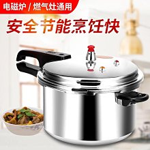 高壓鍋 金喜牌壓力鍋 鋁合金高壓鍋 煤氣燃氣灶高壓鍋 高壓鍋家用燃氣0629 歷史價格詳細信息