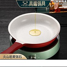 麥飯石鍋家用無油煙平底炒菜鍋通用無塗層麥飯石不粘炒鍋 歷史價格詳細信息