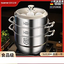 魚l304蒸蒸籠蒸鍋電磁爐專用特厚瓦斯爐家用不鏽鋼多層饅頭】 歷史價格詳細信息