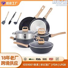 花崗巖12件套白色黑色家用鍋具套裝煎炒鍋湯鍋四件套禮品鍋 歷史價格詳細信息