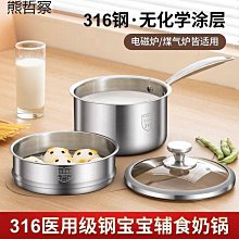 316特厚不鏽鋼雪平鍋奶鍋寶寶輔食鍋嬰兒無塗層不粘鍋煎煮一體鍋 歷史價格詳細信息