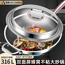 三四鋼 炒鍋家用麥飯石不粘鍋 炒菜鍋燃氣電磁爐廚房鍋具平底煎鍋 歷史價格詳細信息