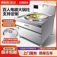 商用大鍋灶猛火灶食堂液化氣煤氣天然燃氣柴油甲醇灶節能飯店專用 歷史價格詳細信息