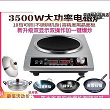 凹型商用電磁爐微晶鍋黑晶鍋 小炒鍋玻璃 尺寸一樣通用和功率無關 歷史價格詳細信息