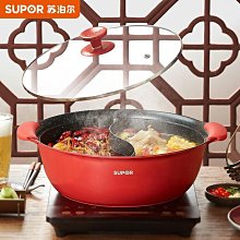 電磁爐蘇泊爾coco電磁爐家用小型多功能圓形火鍋一體官方旗艦店池爐正品 可開發票 歷史價格詳細信息