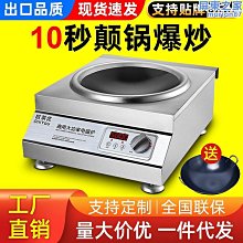 電磁爐大功率商用電磁爐5000W大功率凹面灶臺新款小型帶鍋爆炒菜電池爐 可開發票 歷史價格詳細信息