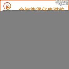 商用電磁爐多頭食堂飯店大炒爐15KW大功率雙頭凹面大鍋灶商業灶臺 歷史價格詳細信息