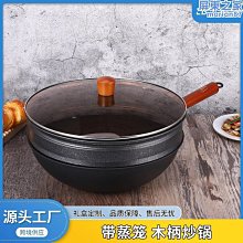 家用炒菜鍋蓋子不銹鋼鍋蓋32cm34cm炒鍋鍋蓋通用透明鍋蓋玻璃蓋台北有個家 歷史價格詳細信息