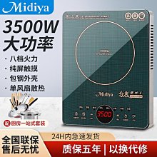 電磁爐美的電磁爐家用官方多功能一體火鍋炒菜電磁爐灶全自動炒鍋湯鍋 可開發票 歷史價格詳細信息