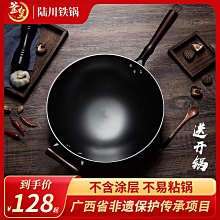 陸川鐵鍋牌生鐵鍋圓底鑄鐵鍋無塗層鍋不粘鍋不生鏽燃氣爐炒鍋 歷史價格詳細信息