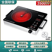 電陶爐新款商用大功率臺式4000W鈦金板鈦晶板烤涮一體3500W 歷史價格詳細信息