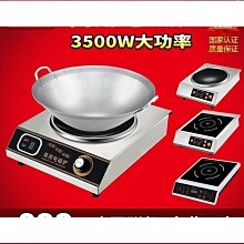 商用電磁爐3500w凹面平面大功率食堂飯店用炒菜爆炒電炒爐 歷史價格詳細信息