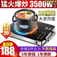【新款】3500w大功率電磁爐家用全套凹面電磁爐專用炒鍋智能歐規英規 歷史價格詳細信息
