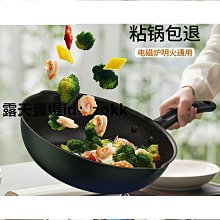 【美居】炒菜鍋 炒鍋 鐵鍋 鍋 鐵鍋家用炒菜鍋帶鍋蓋已開鍋圓底廚師專用不粘鍋老式鍛打熟鐵炒鍋 歷史價格詳細信息