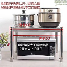 廚房置物架電磁爐支架臺面電飯煲架鍋蓋板架燃氣煤氣灶張小嶽 歷史價格詳細信息