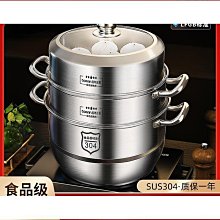 魚l304蒸蒸籠蒸鍋電磁爐專用特厚瓦斯爐家用不鏽鋼多層饅頭】 價格比較,價格查詢,歷史價格詳細信息