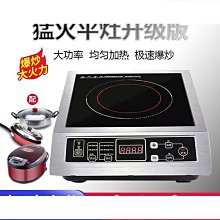 電磁爐商用3500w不鏽鋼平面大功率家用猛火爆炒節能不鏽鋼電磁灶優 價格比較,價格查詢,歷史價格詳細信息