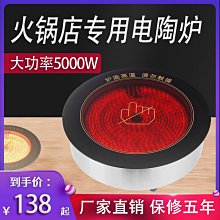 新款火鍋黑晶爐商用圓形3500W大功率嵌入式電磁爐下沉5KW光波爐 價格比較,價格查詢,歷史價格詳細信息