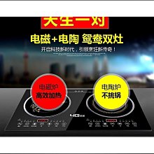嵌入式電磁爐家用雙灶臺式雙頭凹面灶電陶爐大功率3300w電灶 歷史價格詳細信息