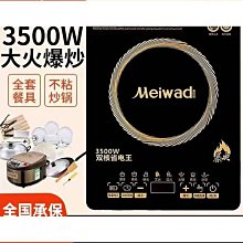 美的電磁爐TM-S1-20C電源板C21-RT2418/RH2268/RH2288/WH2235主板 歷史價格詳細信息