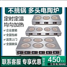 商用電陶爐富格c43大功率多頭電陶爐四頭煲仔爐 歷史價格詳細信息