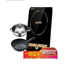 精選c22-wh2202swt2202電磁爐家用智能大火力大功率觸控屏幕 歷史價格詳細信息