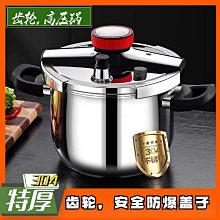 壓力鍋304不鏽鋼銀河星高壓鍋電磁爐通用ys22eys24eys26e 歷史價格詳細信息