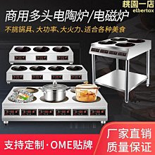 商用電陶爐富格c43大功率多頭電陶爐四頭煲仔爐 歷史價格詳細信息