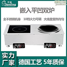 商用電磁爐3500w凹面平面大功率食堂飯店用炒菜爆炒電炒爐 歷史價格詳細信息
