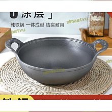 老式鐵鍋超輕無塗層家用炒鍋傳統熟鐵炒鍋開鍋圓底凹型 歷史價格詳細信息