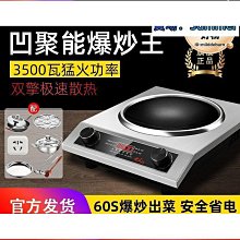 商用凹面電磁爐專用炒鍋酒店炒菜鍋電磁灶無塗層不鏽鋼不粘鍋圓底 歷史價格詳細信息