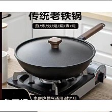 桃園世家炒鍋 雙耳鐵鍋不粘鍋炒菜鍋家用大號圓尖底無涂層炒鍋燃氣煤氣灶專用  露天市集  全台最大的網路購物市集 歷史價格詳細信息