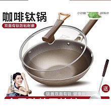 蘇美冠雙面鈦鍋不粘鍋家用炒菜鍋不鏽鋼平底炒鍋電磁爐燃氣灶通用 歷史價格詳細信息