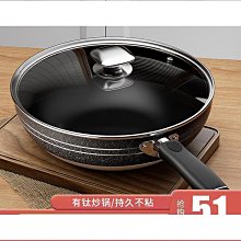 純鈦炒鍋 家用廚房適用單柄錘紋不粘鍋煤氣灶適用炒菜鍋 歷史價格詳細信息