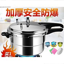 加厚高壓鍋家用燃氣小型迷你壓力鍋電磁爐通用壓力鍋商用大容樵寶 歷史價格詳細信息