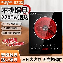 電磁爐半球圓形迷你電磁爐家用節能小型智能新款多功能炒菜一體電池爐 可開發票 歷史價格詳細信息