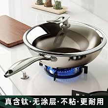 純鈦炒鍋 家用廚房適用單柄錘紋不粘鍋煤氣灶適用炒菜鍋 歷史價格詳細信息