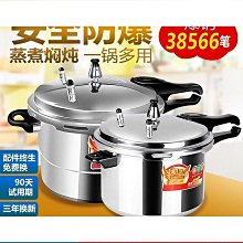 防爆小型高壓鍋 家用鋁合金壓力鍋 黑色明火燃氣用2-3人高壓鍋 自駕遊登山野營露營戶外用壓力鍋 歷史價格詳細信息