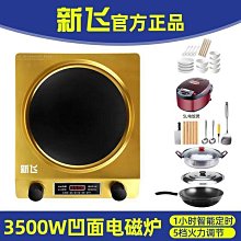 新飛多功能電炒鍋家用電熱鍋鑄鐵電鍋煮飯蒸炸燉一體式插電炒 歷史價格詳細信息