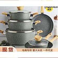 鍋具套裝炒鍋煎鍋湯鍋三件套家用炒菜鍋平底不粘鍋 歷史價格詳細信息